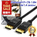 【最大777円OFFクーポン配布中】【訳あり 新品】TypeC-DisdplayPort変換ケーブル ブラック 5m KC-ALCDP50 サンワサプライ ※箱にキズ、汚れあり