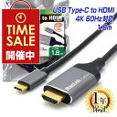 楽天1位 MacLab. USB Type-C to HDMI ケーブル 1.8m 1年保証 台湾製変換チップ採用 4K／60Hz HDR対応 Thunderbolt3-4 変換ケーブル テレビ ミラーリング サンダーボルト アダプタ タイプc usb-…