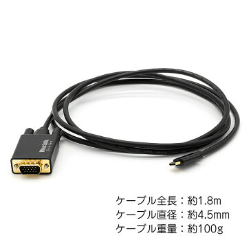 MacLab. USB Type-C VGA 変換ケーブル Thunderbolt3 dsub 15ピン 変換 アダプタ RGB シルバー サンダーボルト コネクタ アップル apple MacBook Mac Book Pro iMac Galaxy S9 S8 などに対応 BC-UCV18BK |L