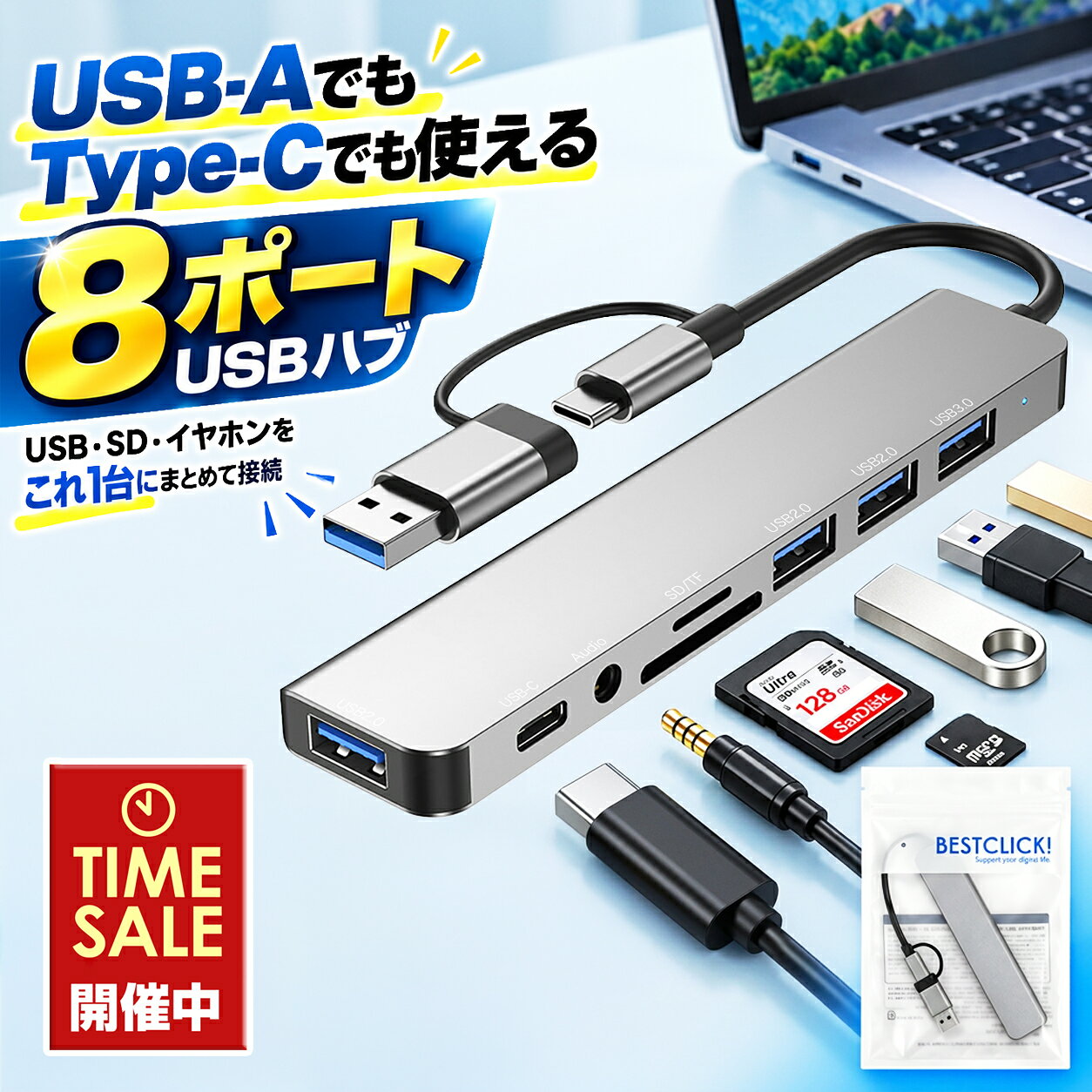 楽天1位獲得 BestClick! usbハブ タイプC ハブ 両用 8-IN-2 1年保証 アルミボディ [ USB3.0＋USB2.0＋USB-C データ＋3.5mmイヤホン＋SD／MicroSDカードリーダー ] Type-C usb-a usb-c 変換ケーブル アダプタ Apple MacBook air neo Pro iMac mini Galaxy iPhone16 Pro |pre