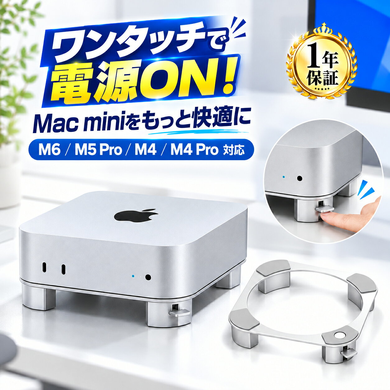 Mac-mini スタンド M6 / M5 Pro / M4 / M4 Pro用 電源ON/ が簡単にできる アルミ合…