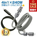 USB タイプC ライトニング 急速充電ケーブル マグネット吸着収納 1.2m 1年保証 PD240W 480Mbpsデータ転送対応 急速充電 データ転送 | ...