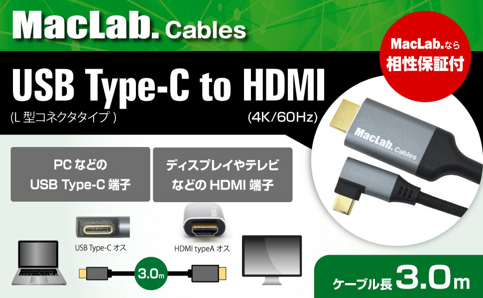MacLab. USB Type-C to H...の紹介画像2