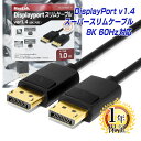 【お取り寄せ】サンワサプライ DisplayPort Altモード TypeC ACTIVEケーブル(5m) 配線