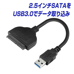 USB3.0 SATA 2.5Ѵץ SATA to USBѴ֥ 2.5HDD/SSD 5Gbps ® ϡɥǥ ǡ Хåå  |L