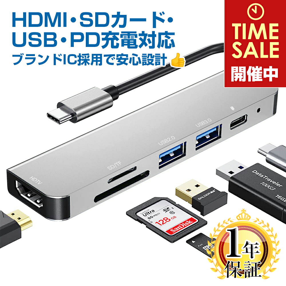 楽天1位獲得 USB Type-C ハブ HDMI 6-IN-1 1年保証 [ 4K HDMI＋USB 3.0＋USB 2.0＋PD充電 87W対応＋SD..