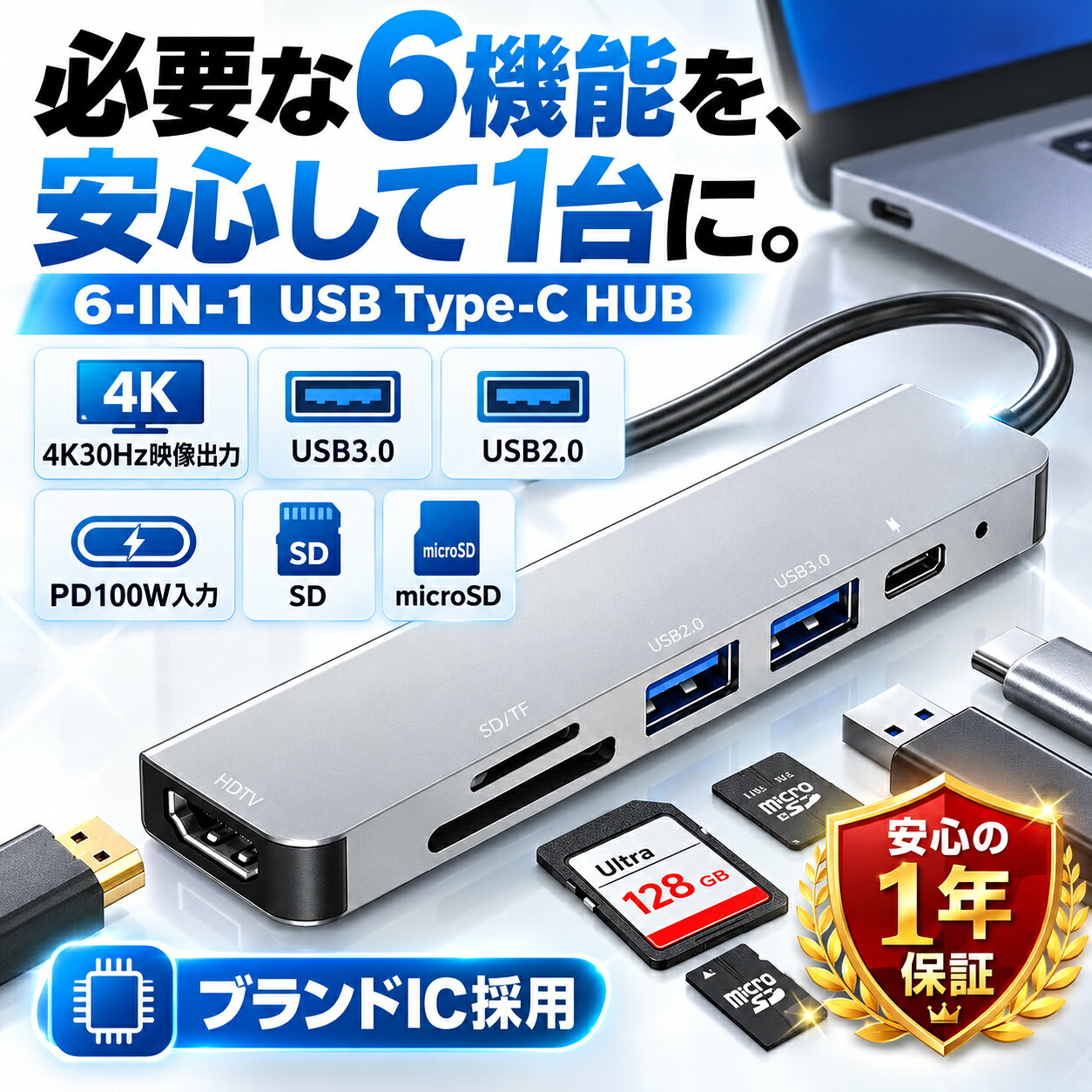 楽天1位獲得 USB Type-C ハブ HDMI 6-IN-1 1年保証 [ 4K HDMI＋USB 3.0＋USB 2.0＋...