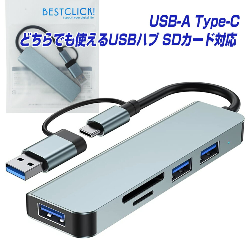 楽天1位獲得 USBハブ Type-Cハブ 両用 5in1 USB3.0 USB2.0 SDカードリーダー 6ヶ月保証 microSD 変換 アダプタ 変換ケーブル タイプC usbc ノートパソコン ノートPC Chromebook surface PC iPa…