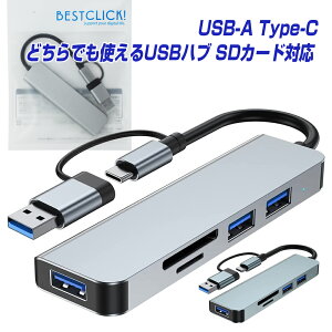 ŷ1̳ USBϥ Type-Cϥ ξ 5in1 USB3.0 USB2.0 SDɥ꡼ 6ݾ microSD Ѵ ץ Ѵ֥ C usbc Ρȥѥ ΡPC Chromebook surface PC iPad mini Air Pro Android Mac windows Android |L |pre