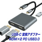 BestClick! USB Type-C HDMI×2 USB 3.0 充電60W 6ヶ月保証 充電しながら映像出力可能 3画面 2画面 MST ハブ タイプc usbc hdmiケーブル 変換 アダプター thunderbolt3-4 サンダーボルト アダプタ ハブ windows ウインドウズ サーフェス surface |L |pre