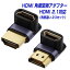 HDMI֥  Ѵץ HDMI2.1б 8K60Hz 4K120Hz 2 2ĥå  ᥹ 90 270 L L   Ĺͥ ץ饰 UHD |L |pre