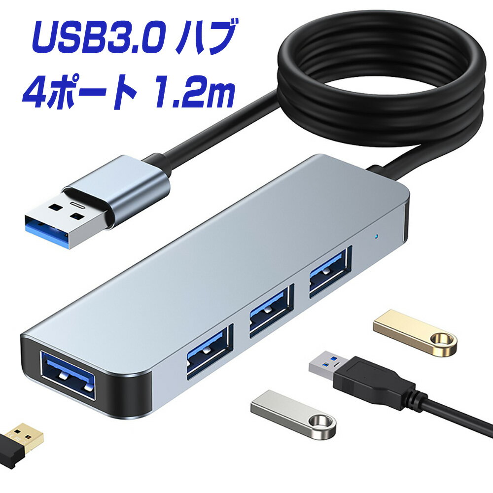 USBϥ 4ݡ ֥ 1.2m USB3.0 6ݾ ® 5Gbps Ĺ HUB Хѥ ߥ Ѵ ץ Ѵ֥ A Ρȥѥ ΡPC Chromebook surface PC iPad mini Air Pro Android Mac windows USB-A Android |L