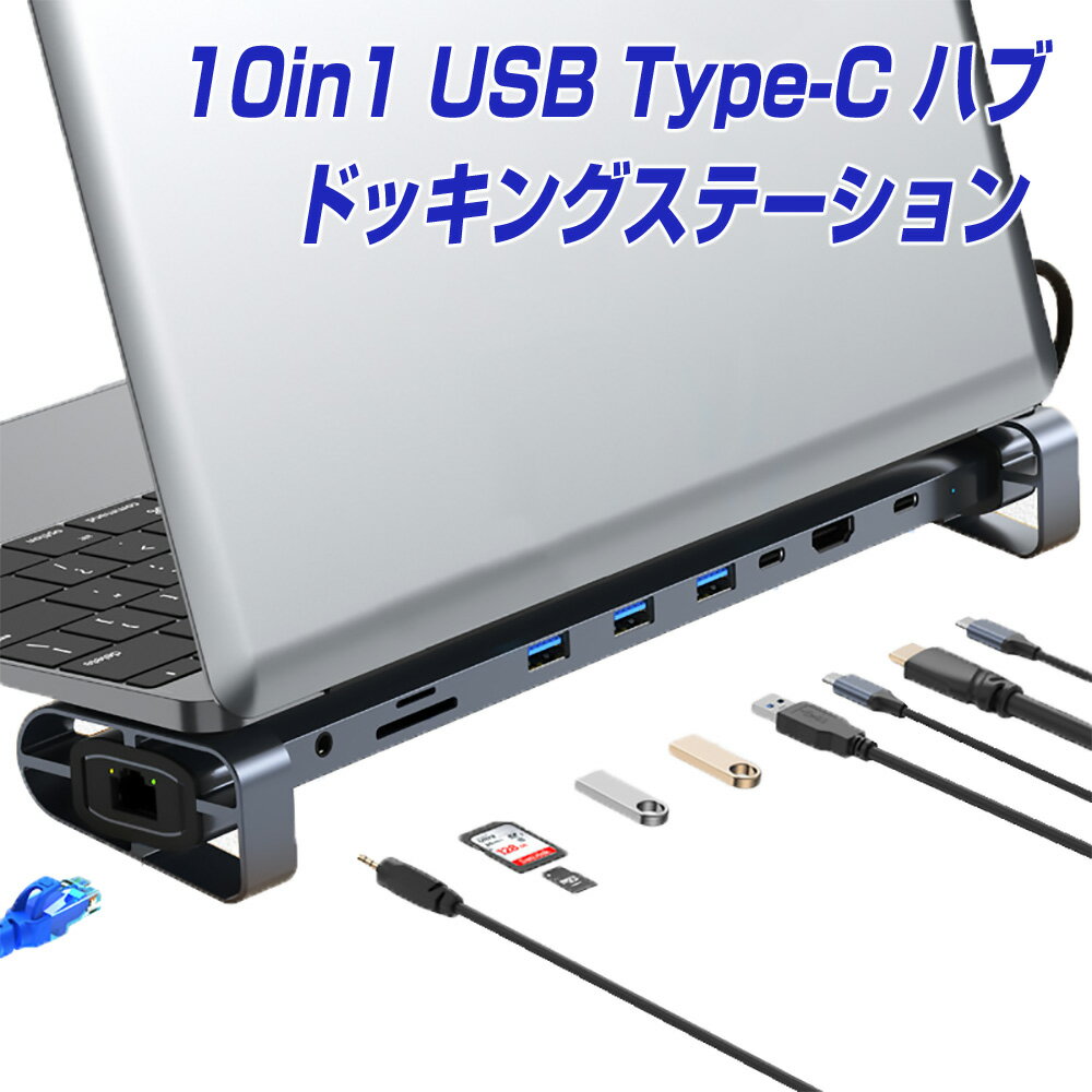 USB Type-C ϥ 10-IN-1 ɥå󥰥ơ [ 4K HDMIUSB 3.0 3USB-CǡLANTF...