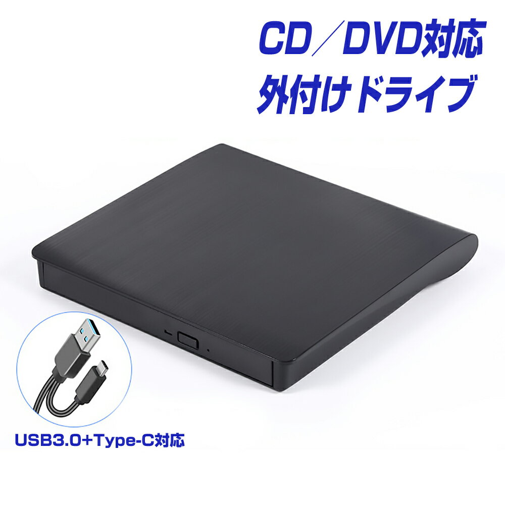 楽天1位獲得 DVDドライブ 外付け USB 3.0 Type-C 1年保証 日本語説明書 補助給電 ...