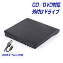 楽天1位獲得 DVDドライブ 外付け USB 3