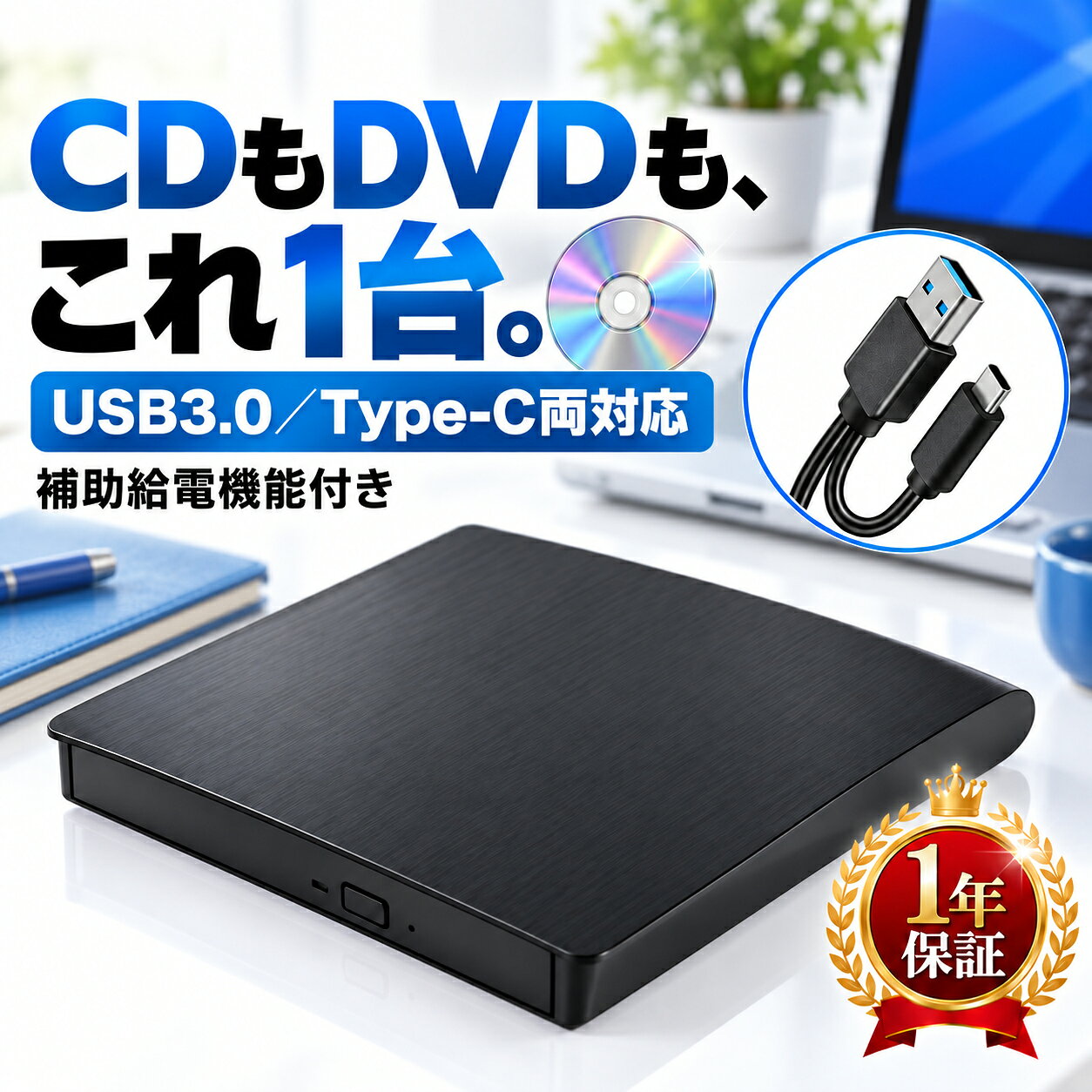 楽天1位獲得 DVDドライブ 外付け USB 3.0 Type-C 1年保証 日本語説明書 補助給電 ...