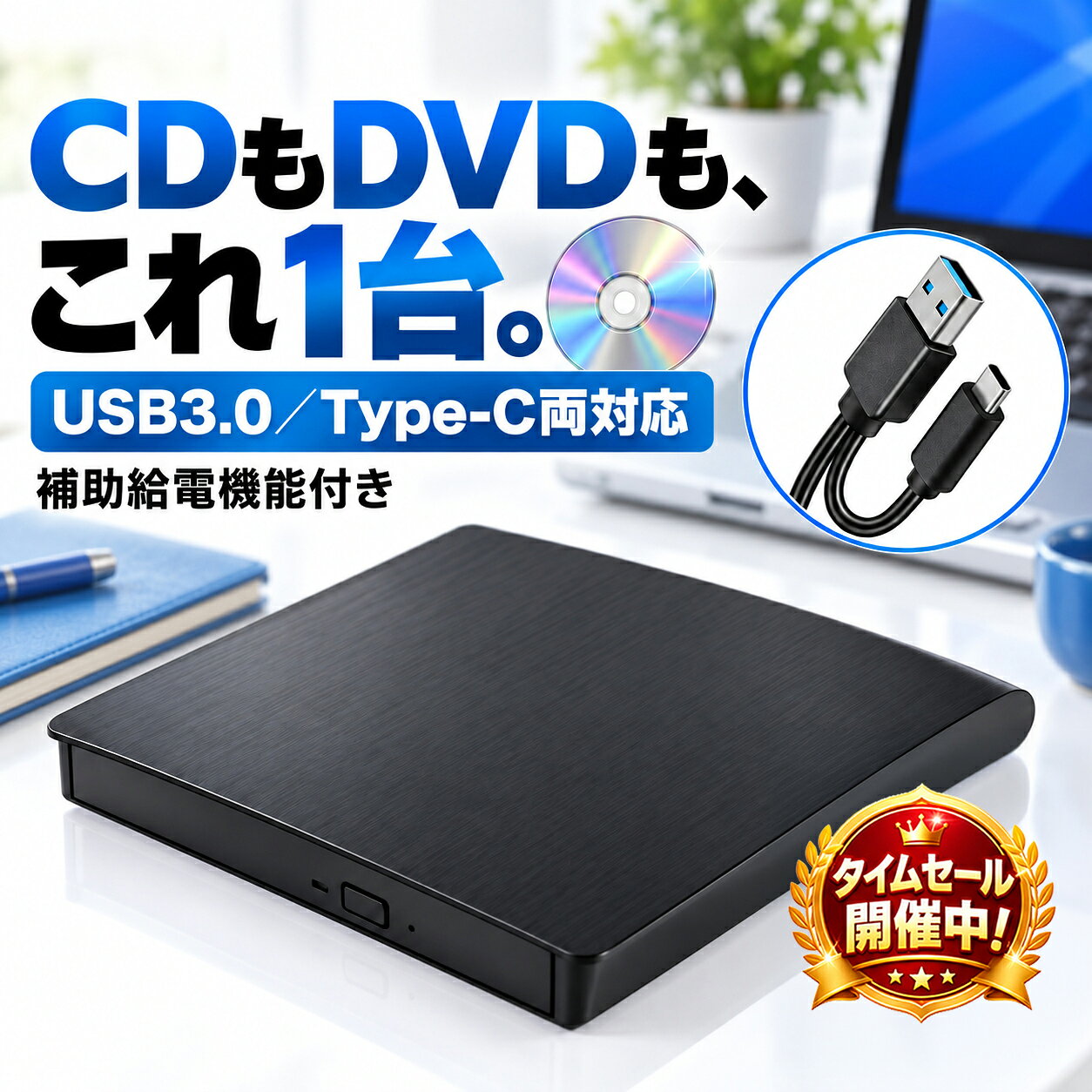 楽天1位獲得 DVDドライブ 外付け USB 3.0 Type-C 1年保証 日本語説明書 補助給電機能付き CDドライブ DVD-RW CD-RW 8cm ミニ 読み込み 書き込み対応 タイプc C端子 USB-C Mac Book macmini imac surface サーフェス Windows11対応 |pre