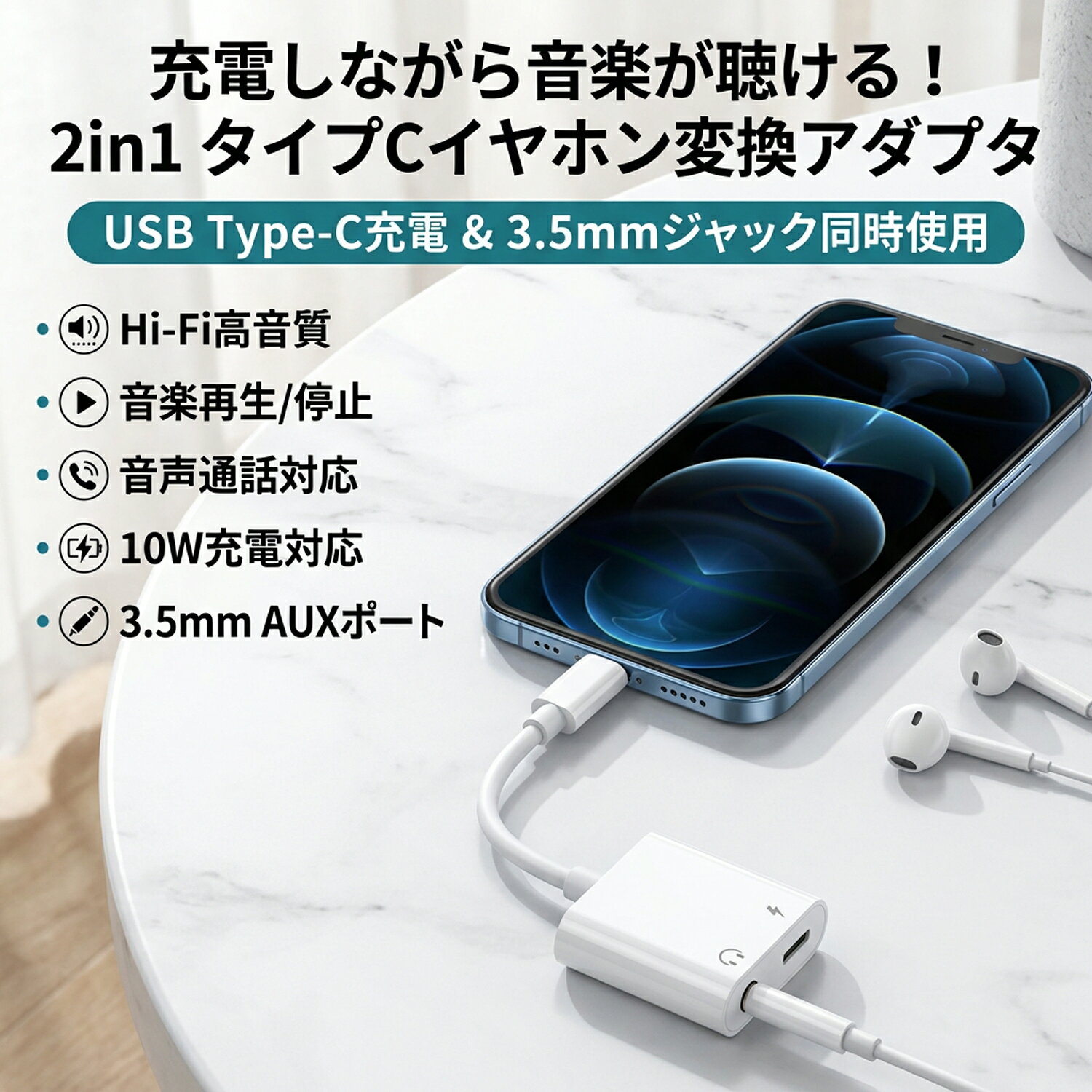 USB Type-C スマホ対応 オーディオ変換アダプター 充電可能 DAC内蔵 USB-C to 3.5mm イヤホンジャック 通話 マイク ステレオ音声 対応 | タイプc usbc アンドロイド から イヤフォン 変換 ケーブル スマートフォン タブレット android iPhone17/16/15 pro 音楽 ゲーム 画像3