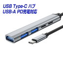 USB Type-Cハブ USB3.0 USB2.0 USB-C PD充電 対応 USBケーブル アダプタ HUB USB-C to USB-A 拡張 typec usbc アルミ合金シェル ハブ USB hub 5in1 高速ハブ 高速 データ転送 充電 薄型 小型 コンパクト USB拡張 Windows Mac 5Gbps 軽量 パソコン ノートPC |L |pre