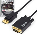 MacLab. Displayport - VGA （D-sub15ピン） 変換ケーブル 1.8m ブラック 【相性保証付き】 オス オス L