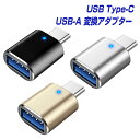 3個セット USB Type-C（オス） USB3.0（メス