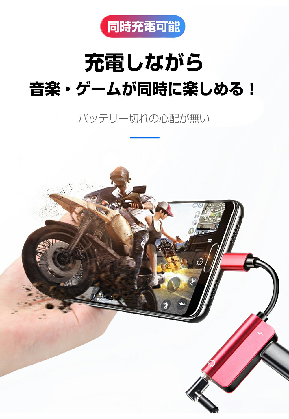 iPhone iPad オーディオ変換アダプター Lightning to 3.5mmミニジャック イヤホンジャック 同時充電 対応 | アイフォン から イヤフォン 変換 変換プラグ iPhone se ケーブル 音楽 ミュージック ゲーム メール便 送料無料 |L