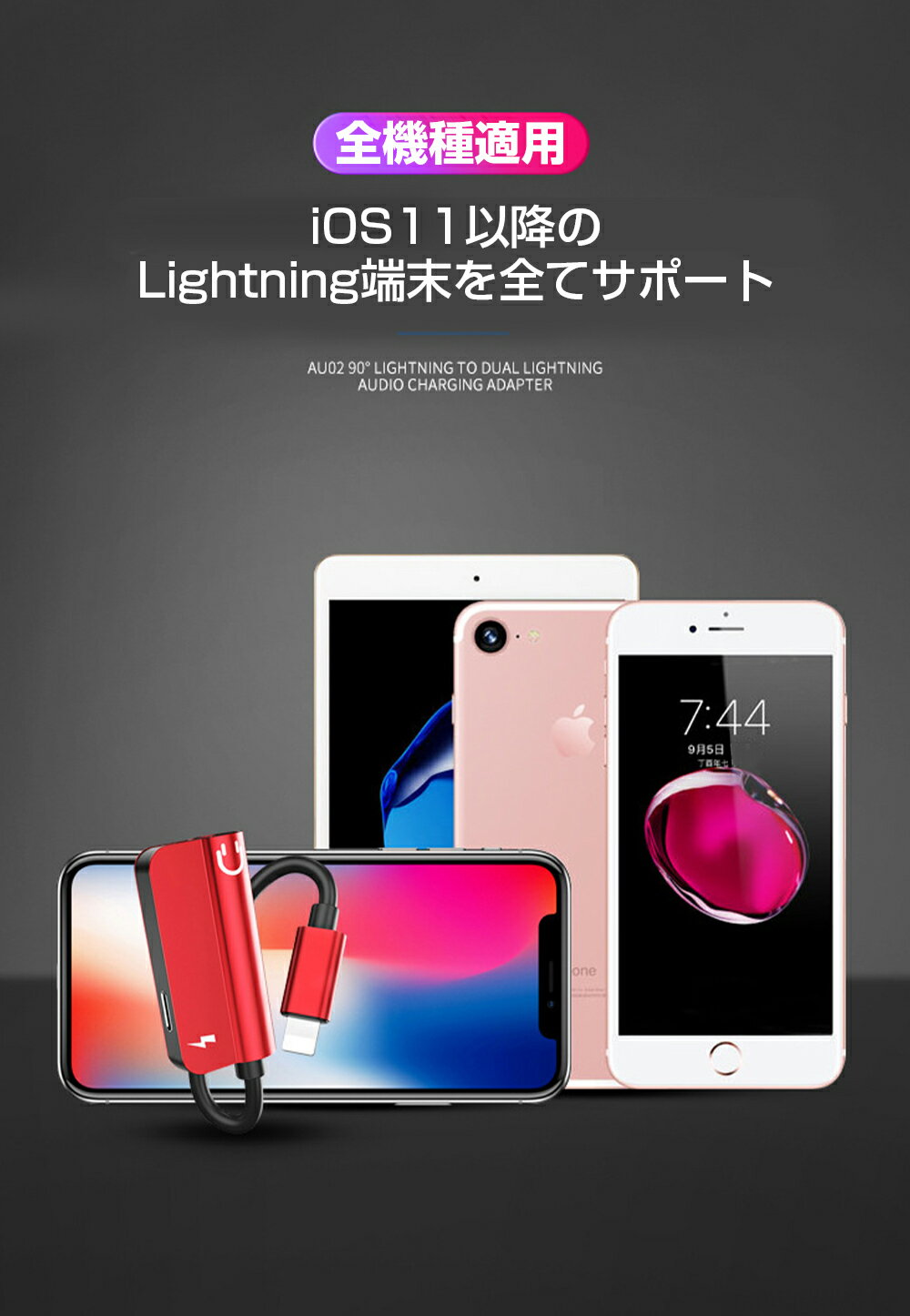 iPhone iPad オーディオ変換アダプター Lightning to 3.5mmミニジャック イヤホンジャック 同時充電 対応 | アイフォン から イヤフォン 変換 変換プラグ iPhone se ケーブル 音楽 ミュージック ゲーム メール便 送料無料 |L