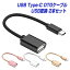 ֡2ܥåȡUSBѴ֥ Type-C USB OTG֥ USB-C() USB-A(᥹)Ѵץ ѥ Android ޥ ֥å CüType-A³ ̵ |Lפ򸫤