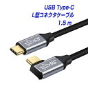 BestClick! USB Type-C L型コネクタ ケーブ