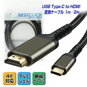 楽天1位獲得！ MacLab. USB Type-C to HDMI 変換ケーブル 3m Thunderbolt3互換 ブラック | 4K USB-C タイプc サンダーボルト 3.0m 変換アダプター hdmiケーブル テレビ ミラーリング iMac MacBook Mac Book Pro Air mini iPad Pro iPhone15 Pro Galaxy S20 S21 |L