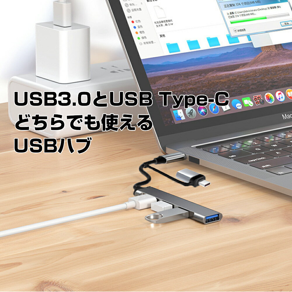 USB�ϥ� ������c�ϥ� ξ�� USB3.0 USB2.0 4�ݡ����б� 1ǯ�ݾ� USB�����֥� �����ץ� HUB USB-A ��ĥ ����߹�⥷���� USB hub 4in1 ��®�ϥ� ��® �ǡ���ž�� ���� ���� ���� ����ѥ��� USB��ĥ Windows Mac 5Gbps ���� �ѥ����� �Ρ���PC ���ѵ��� �ߴ����� |L |pre