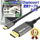 MacLab. USB Type-C Displayport 変換 ケーブル 3.0m Thunderbolt3 ディスプレイポート DP グレー オス【 4K (3840×2160／60Hz)】 3m ..