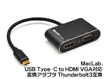 MacLab. USB Type C to HDMI VGA対応 変換アダプタ アルミハウジング 高耐久 1年保証 Thunderbolt3互換 BC-UCHV2BK ブラック【 4K (3840×2160／30Hz)】 サンダーボルト |L