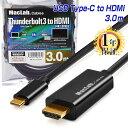 楽天1位獲得！ MacLab. USB Type-C to HDMI 変換ケーブル 3m Thunderbolt3互換 ブラック | 4K USB C type c サンダーボルト 3.0m iMac MacBook Mac Book Pro Air mini iPad Pro ChromeBookPixel Dell XPS Galaxy S20 S10 S9 S8 |L
