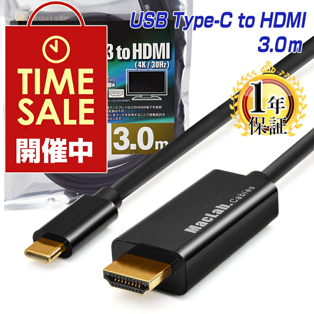 yV1ʊl  MacLab. USB Type-C to HDMI ϊP[u 3m Thunderbolt3݊ ubN | 4K USB-C ^Cvc T [{g 3.0m ϊA v^[ hdmiP[u er ~[O iMac MacBook Mac Book Pro Air mini iPad Pro iPhone15 Pro Galaxy S20 S21 |L