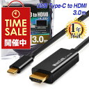 楽天1位獲得！ MacLab. USB Type-C to HDMI 変換ケーブル 3m Thunderbolt3互換 ブラック 4K USB-C タイプc サンダーボルト 3.0m 変換アダプター hdmiケーブル テレビ ミラーリング iMac MacBook Mac Book Pro Air mini iPad Pro iPhone15 Pro Galaxy S20 S21 L