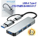 楽天1位獲得 USBハブ Type-Cハブ 両用 USB3.0 4ポート 高速 5Gbps USB3 ...