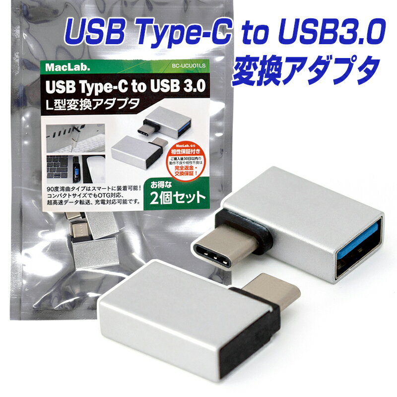 2ĥå USB Type-C to USB3.0 OTGб Ѵͥ С 90ѶʥפĶ L L ֥ ץ MacBook Pro iMac Chromebook Xperia Galaxy ޥ ץ ڥꥢ 饯 type c |L