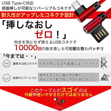 Android USB Type-C 急速充電ケーブル 2本セット 高耐久 L型コネクタ [1年保証] ケーブルタイ付 1m 2.4A データ転送対応 リバーシブル L字 アルミシェル MacLab. BC-UCUL10 |L