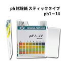 pH試験紙 pH1-14 pHテストストリップ 