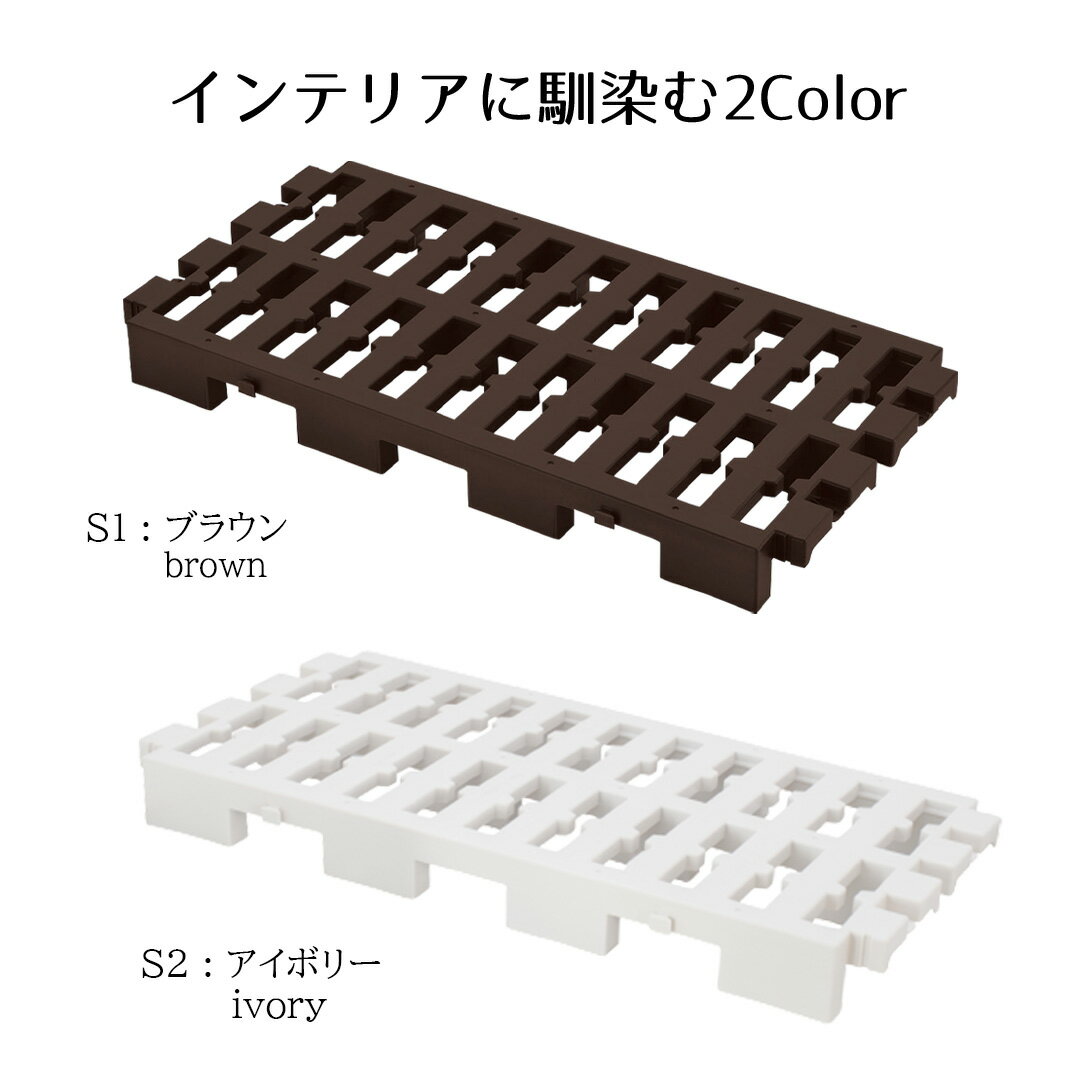 マルチパレット 単品 | 押入れすのこ 連結タイプ スノコ 収納 布団 マット 毛布 収...