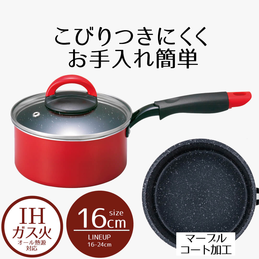 鍋 16cm パストヴォーナ IHソースパン 16センチ 1.6L レッド 赤 ガス火・IH対応 オール熱源 片手鍋 なべ 鍋 蓋付き 蓋 ガラス マーブルコート 加工 こびりつきにくい 長持ち 可愛い おしゃれ シンプル 新生活 ベストコ