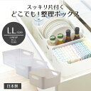収納ボックス どこでも!整理ボックス LL 整理 ボックス 収納 BOX ケース 収納ボックス 収納ケース キッチン 冷蔵庫 食品 衣類 ストック ストッカー ...