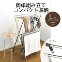 物干しスタンド 室内 屋内 屋外 折りたたみ ベランダ コンパクト 簡単すっきり バスタオルも干せる物干し X型 L 折り畳み 室内干し 物干し 洗濯 スタンド...