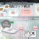 保存容器 角型 850 ロック＆ロック クラシック 850ml 食洗機対応 冷凍 電子レンジ対応 密閉 耐熱 密閉容器 長方形 正方形 四角 深型 小 透明 プラスチック シンプル つくりおき 常備菜 ストック 便利 ふた付 食品保存容器 ベストコ