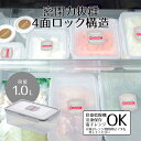 保存容器 角型 1 ロック&ロック クラシック 1.0L 食洗機対応 冷凍 電子レンジ対応 密閉 耐熱 密閉容器 長方形 正方形 四角 深型 大 透明 プラスチ...