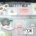 保存容器 角型 1.6 ロック&ロック クラシック 1.6L 食洗機対応 冷凍 電子レンジ対応 密閉 耐熱 密閉容器 長方形 正方形 四角 深型 大 透明 プラスチック シンプル つくりおき 常備菜 ストック 便利(3)