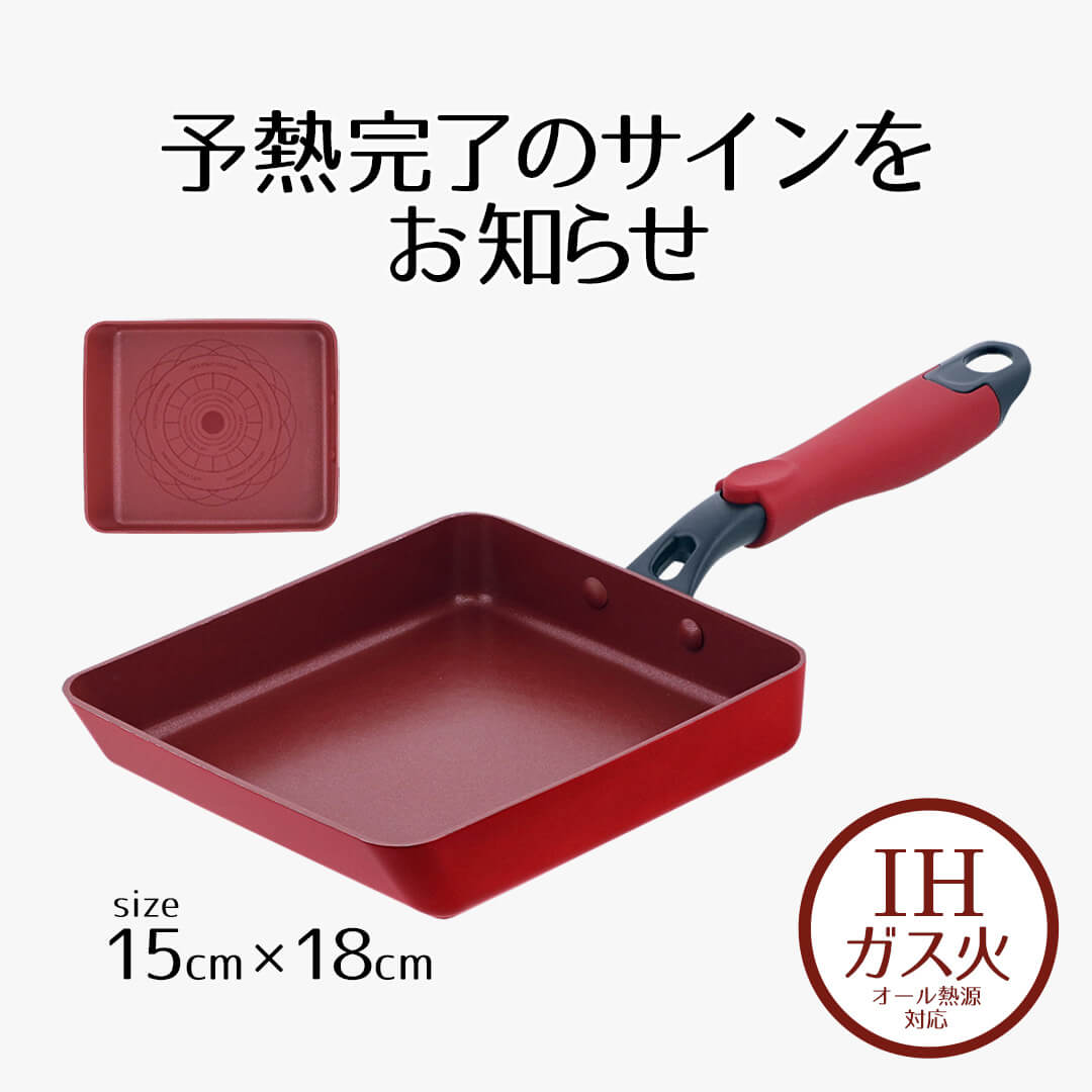 卵焼き器 デリシャスサインエボルト IHエッグパン 15×18cm 卵焼き フライパン ih ガス火 対応 軽量 オール熱源 ガスコンロ ふっ素樹脂加工 ダイヤモンドコート 焦げ付かない お手入れ簡単 シンプル 新生活 ベストコ