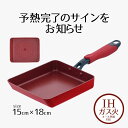 卵焼き器 デリシャスサインエボルト IHエッグパン 15×18cm 卵焼き フライパン ih ガス火 対応 軽量 オール熱源 ガスコンロ ふっ素樹脂加工 ダイヤモンドコート 焦げ付かない お手入れ簡単 シンプル 新生活 ベストコ