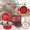 【 ポイント10倍 5/9(金)20:00〜5/16(金)1:59まで 】 両手鍋 24cm デリシャスサインエボルト IHハイキャセロール 24センチ ih ...